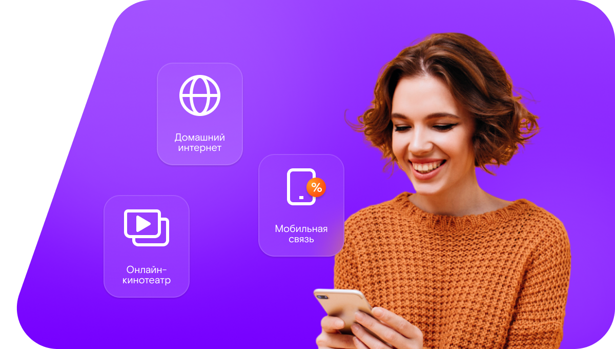 Промо-тарифы Ростелеком в село Донецкое (Оренбургская область)